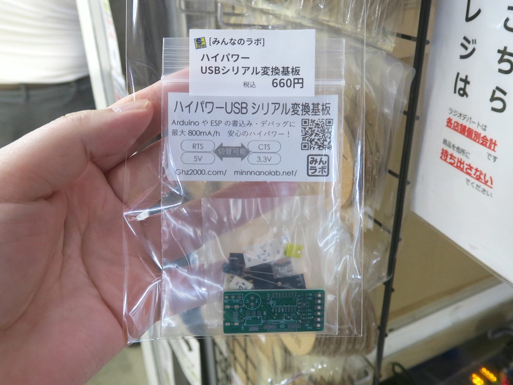 usb_serial_board_07
