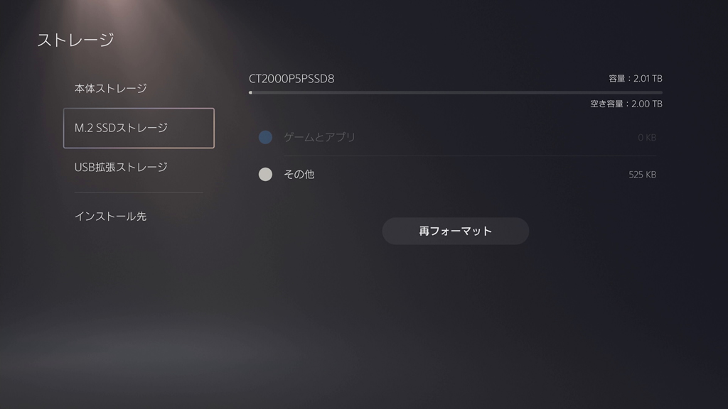 P5 Plus PS5_23a