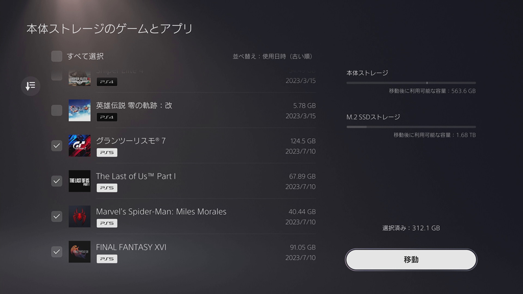 P5 Plus PS5_24a