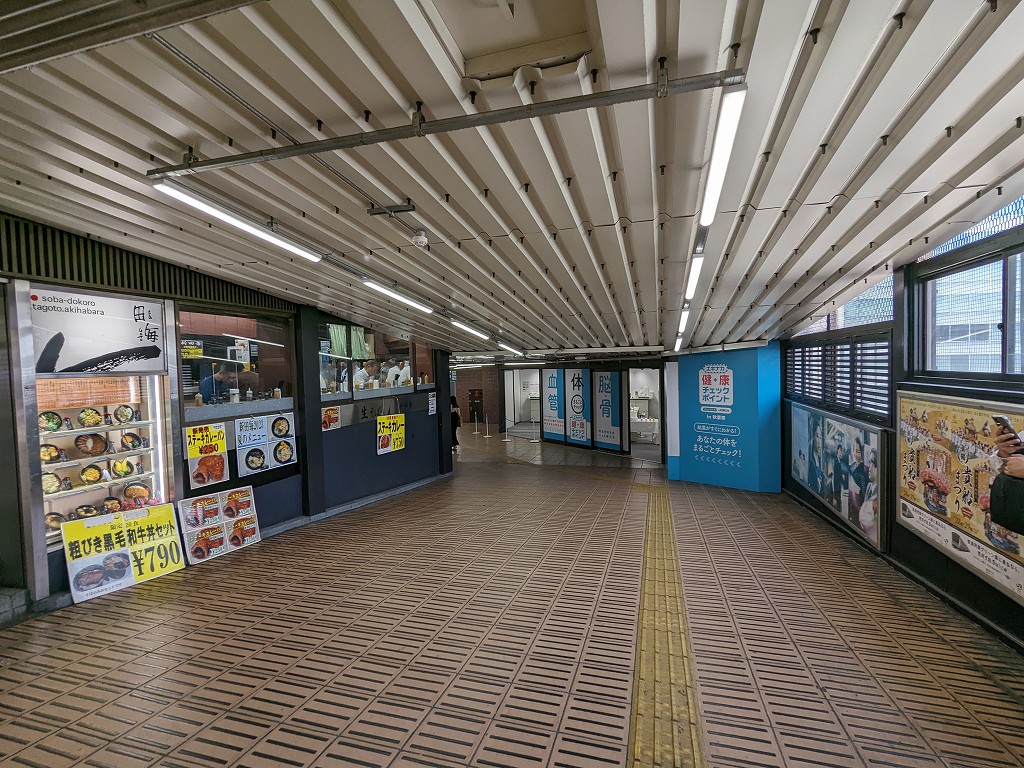 ekinaka_kenko_point_04