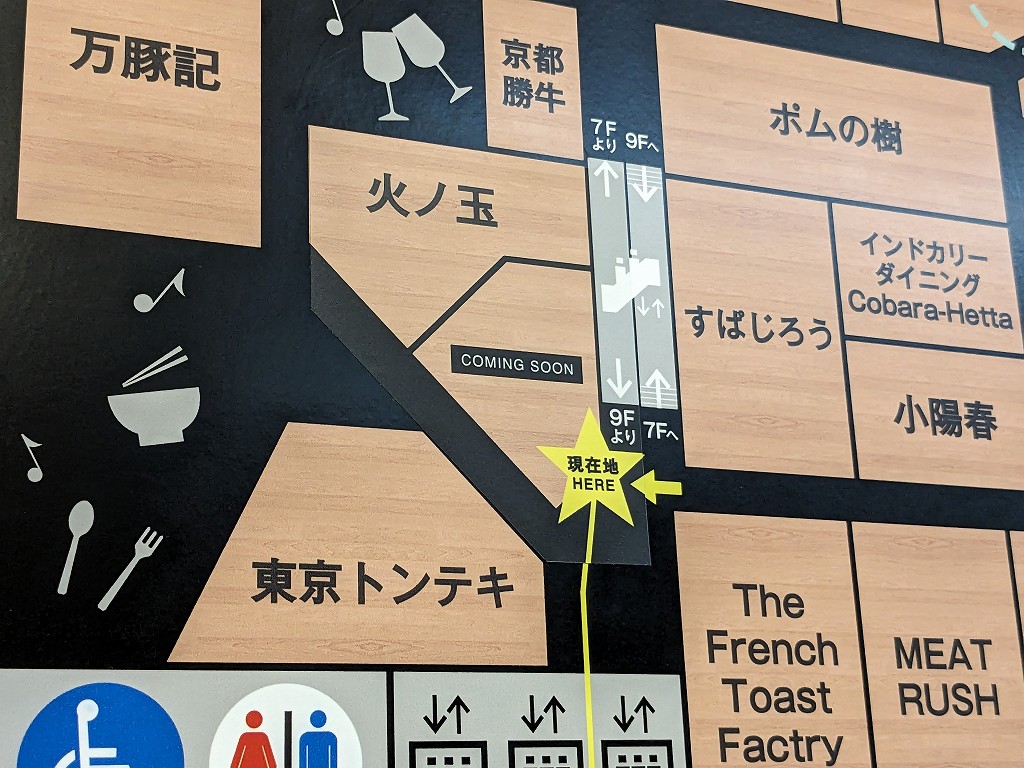 pepperlunch_yodobashi_04