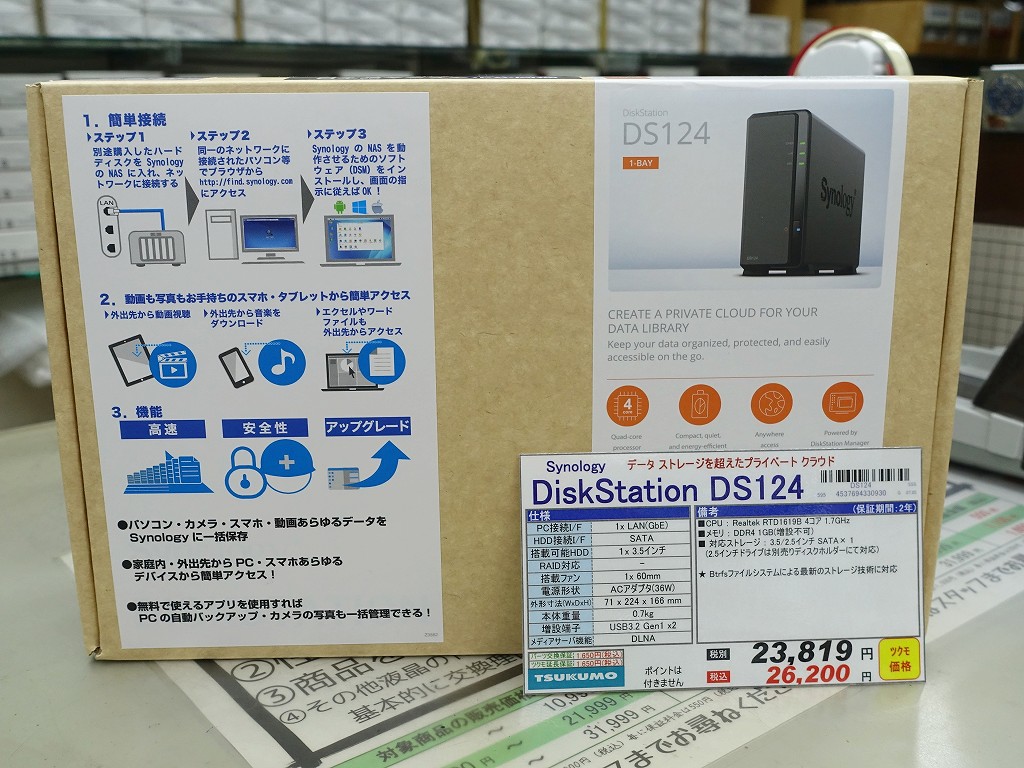 DiskStation_DS_akb_04