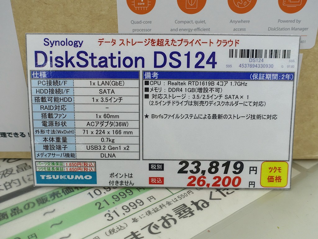 DiskStation_DS_akb_05