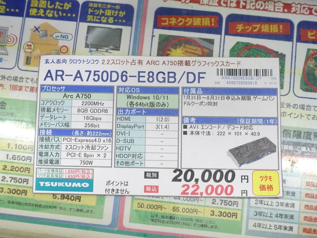 akiba_20230721_001_05