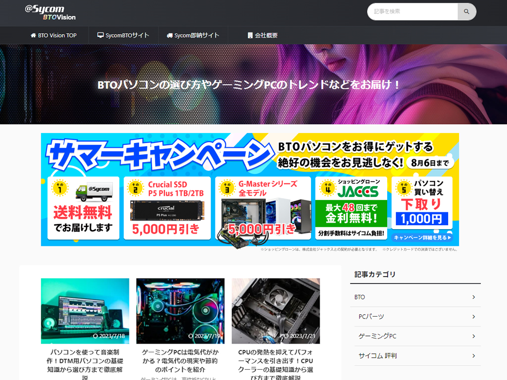 sycom_media
