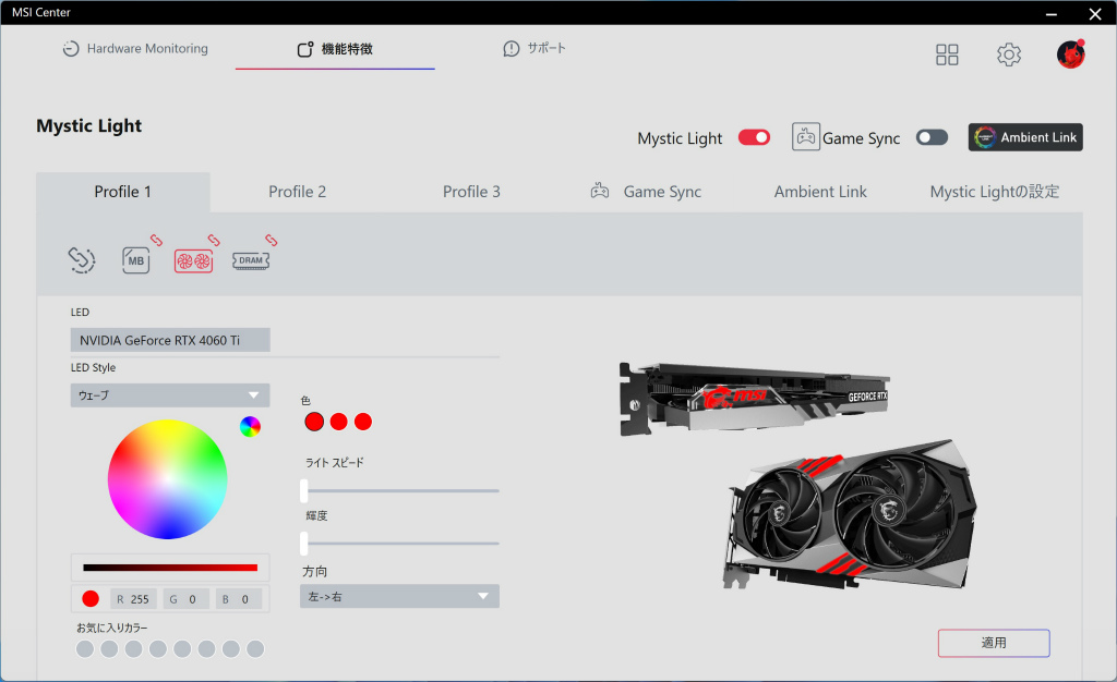 msi_4060_ti_gaming_x_8g_105_msicenter