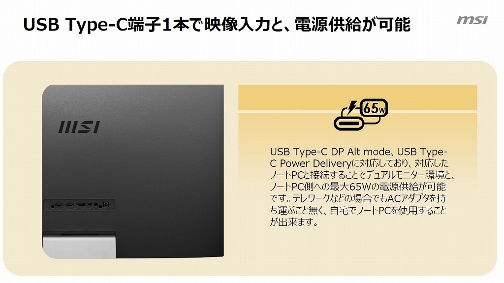 Modern_MD271UL_review_08