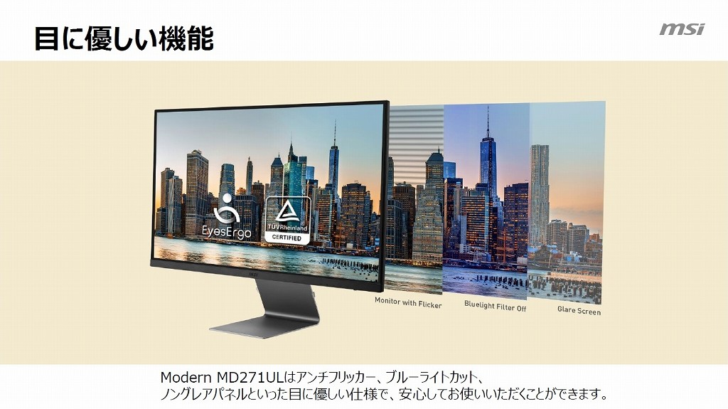 Modern_MD271UL_review_13