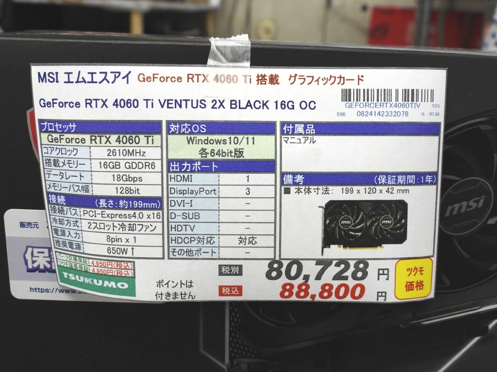 akiba_20230727_04