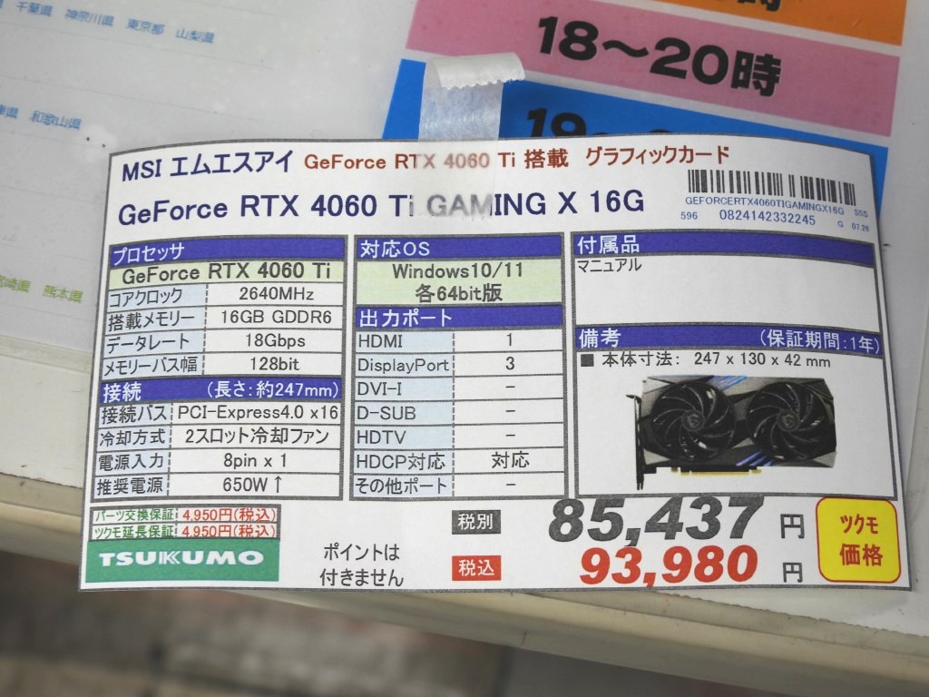 akiba_20230727_07