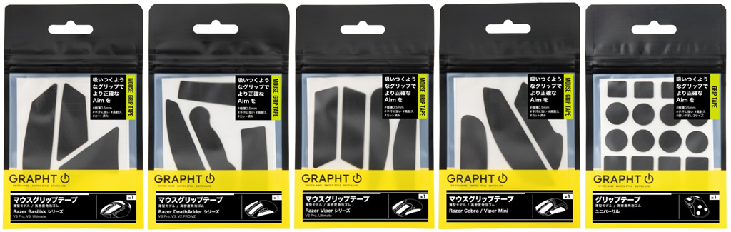 grapht_mouse_griptape_05