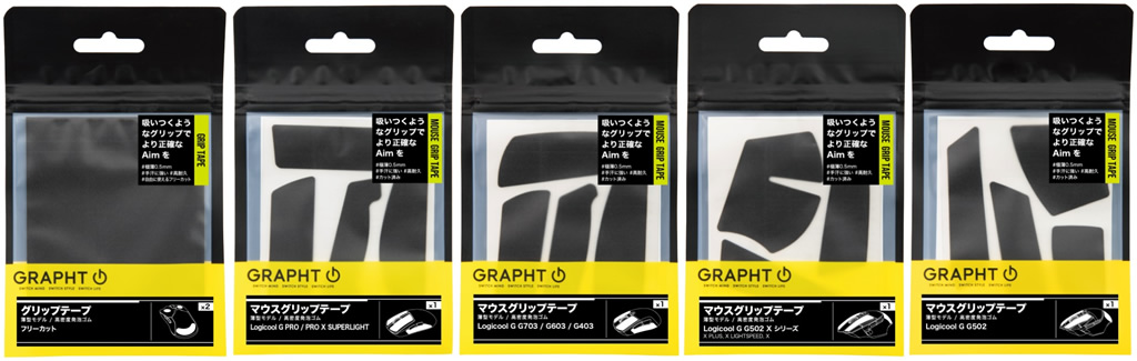 grapht_mouse_griptape_06