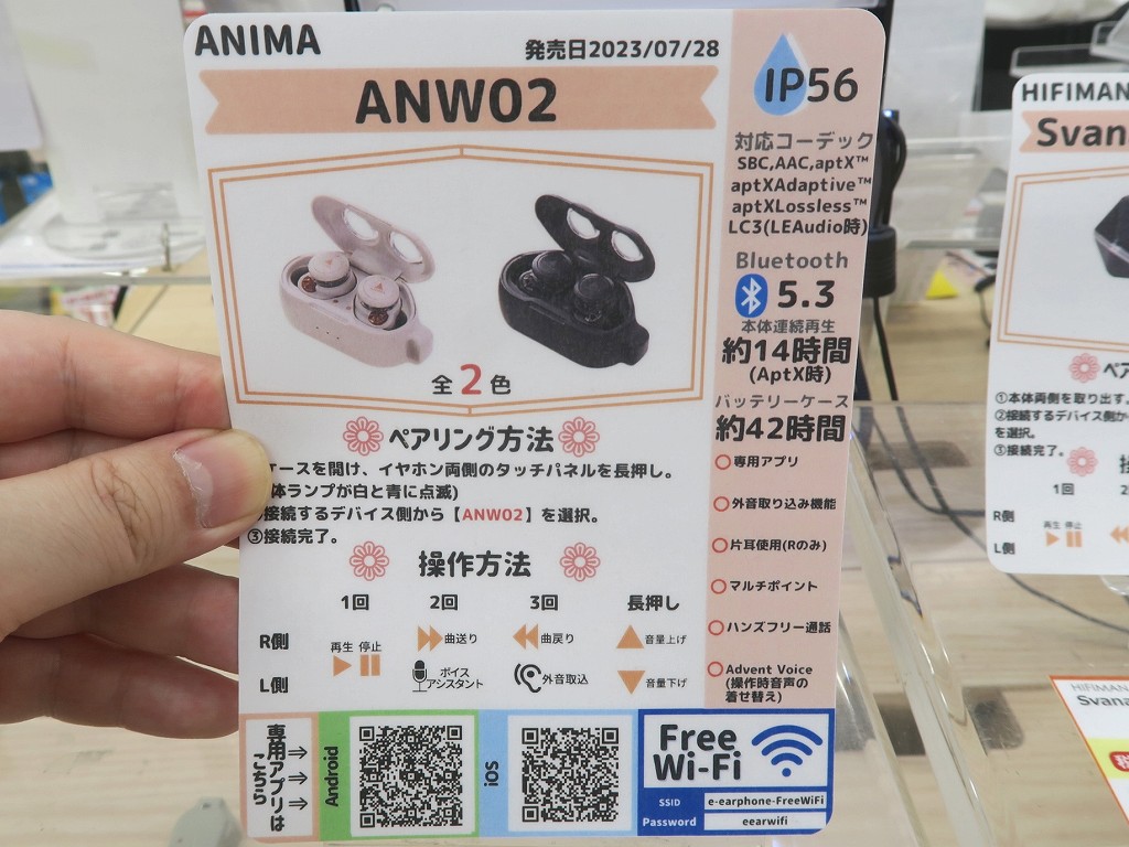 ANW02_07