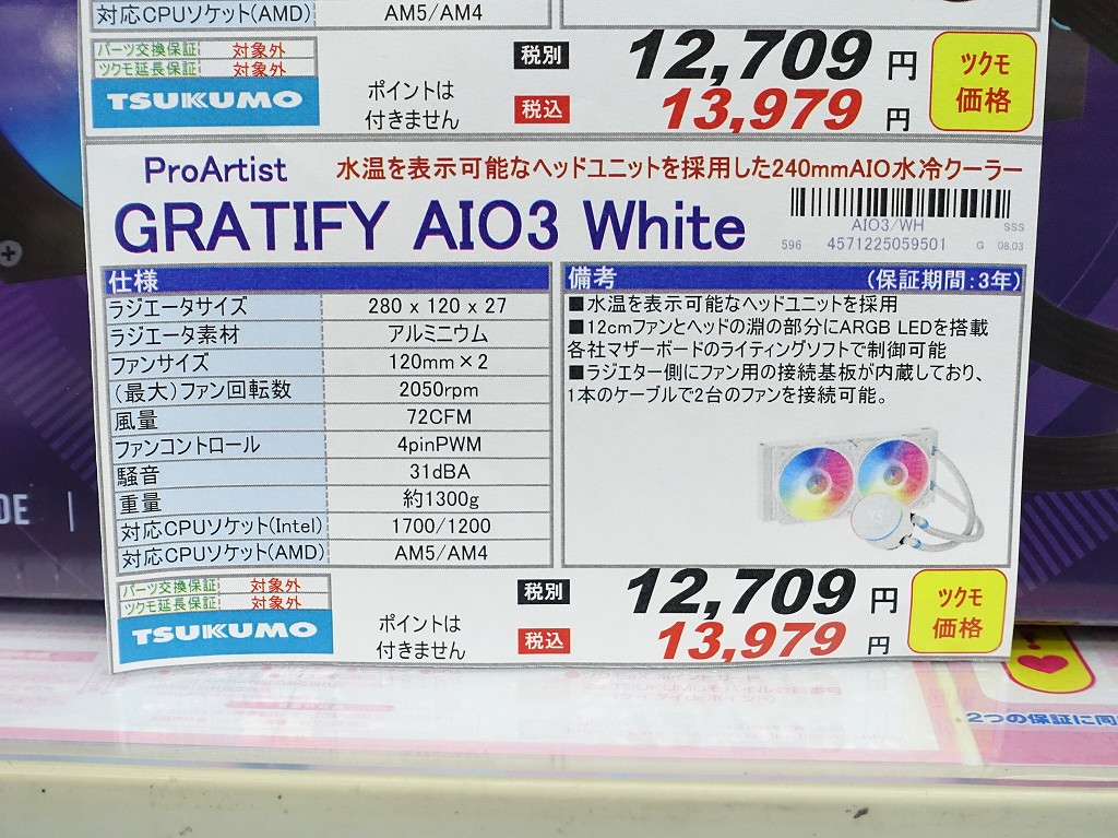 GRATIFY_AIO3_akb_05