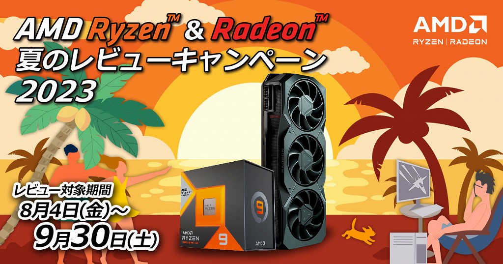 amd_camp20230804_02