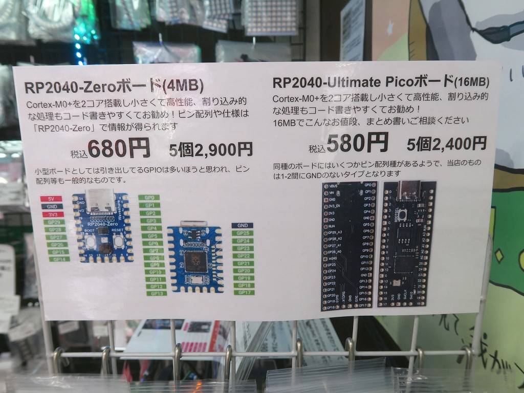RP2040_Zero_05