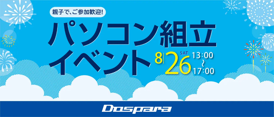 dos_event_900x386