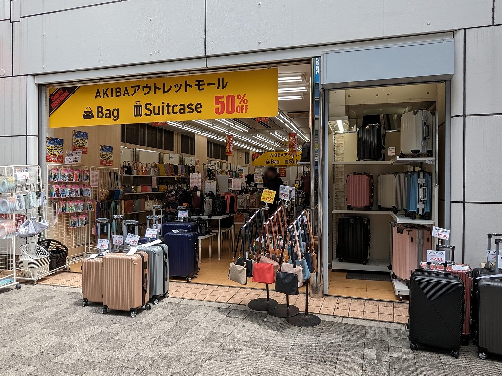 akiba_outlet_mall_03