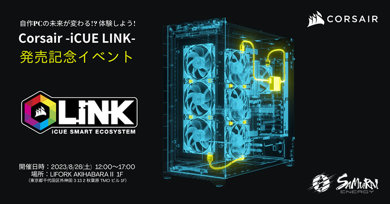 corsair_icue_link