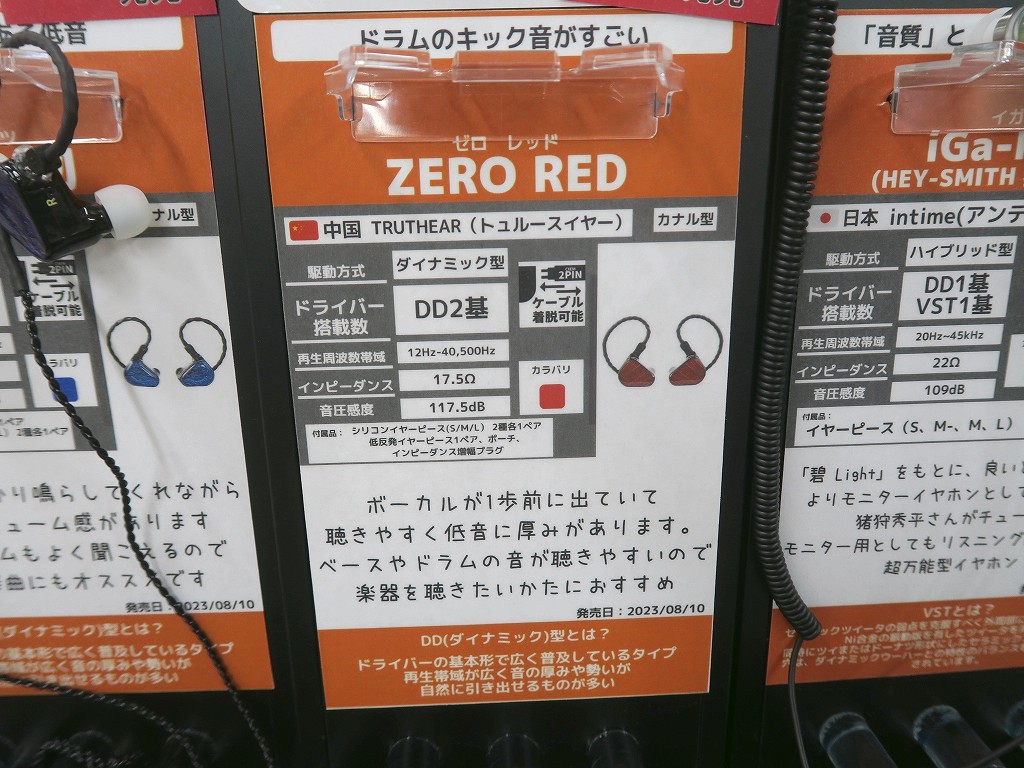 ZERO_RED_06
