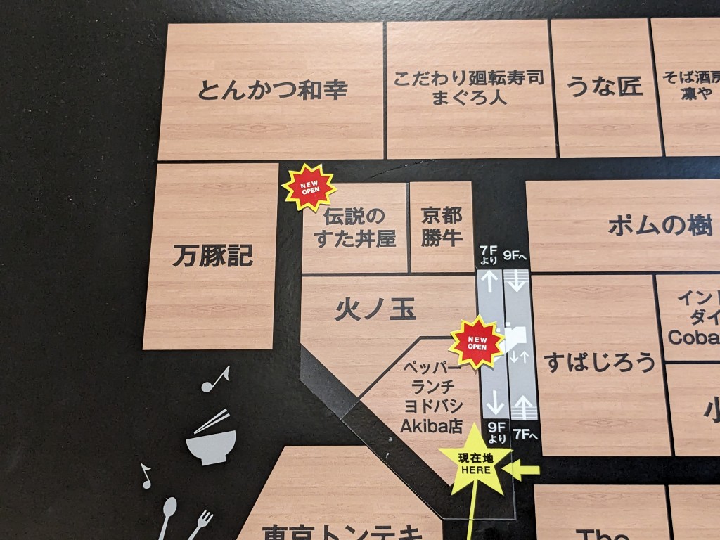 sutadon_yodobashi_04