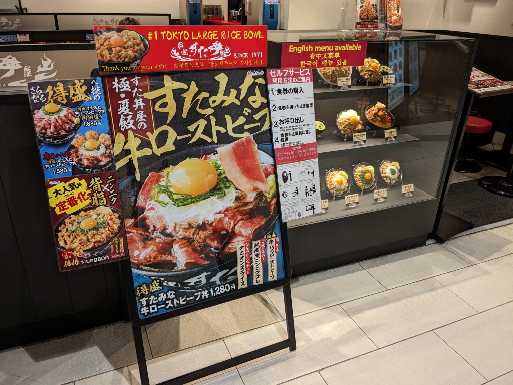 sutadon_yodobashi_05