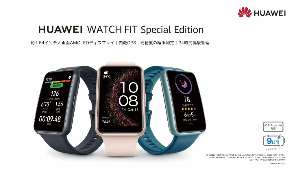 watch_fit_sp_01