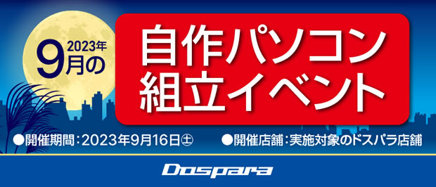 20230825dosparaKV