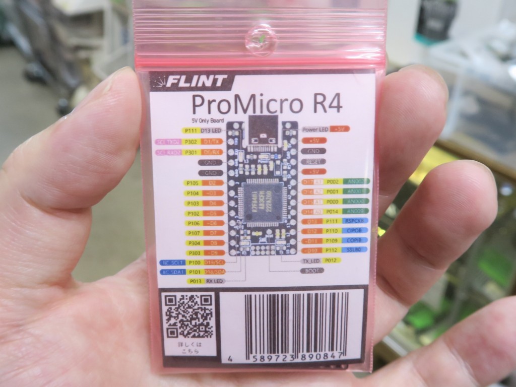FLINT_ProMicro_R4_05