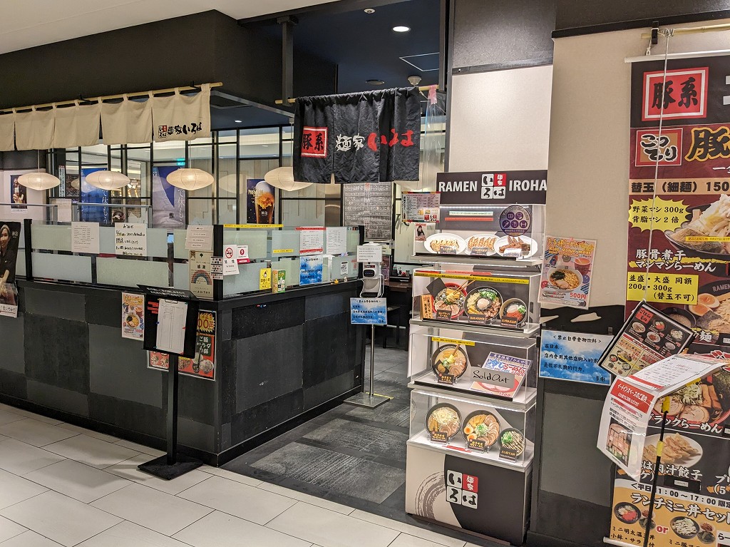menya_iroha_03