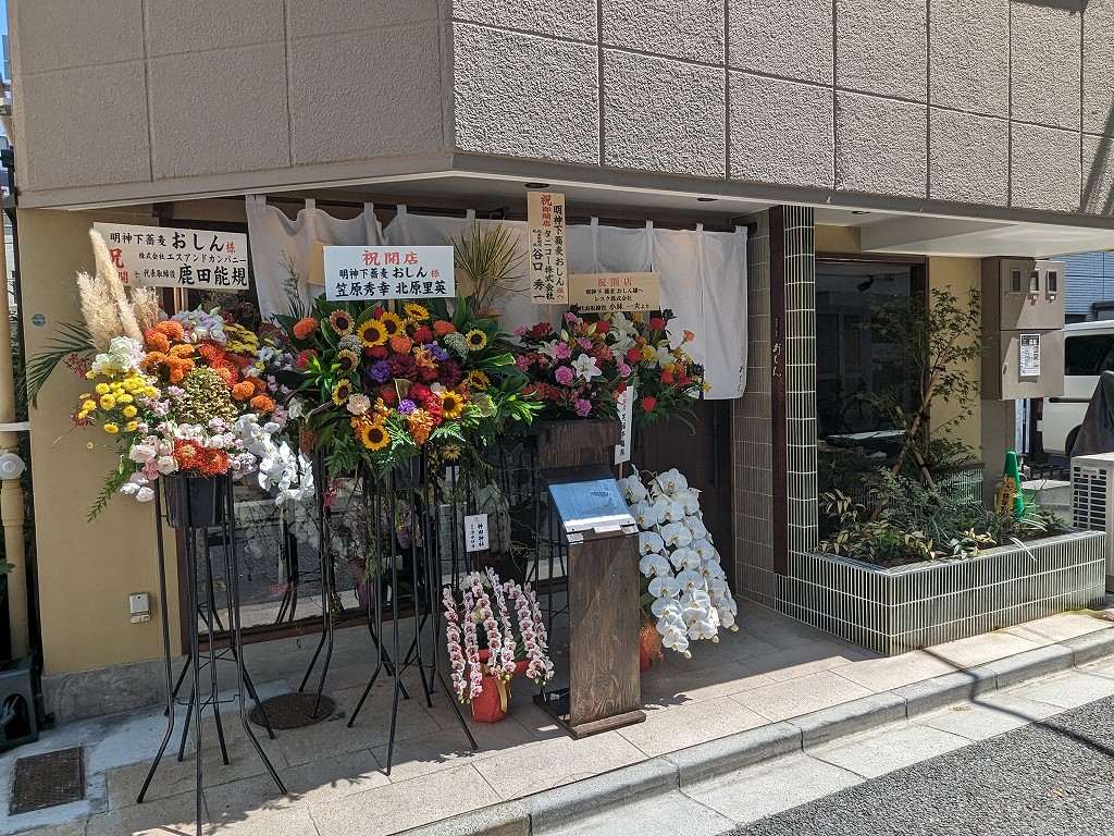 myoujinshita_oshin_03