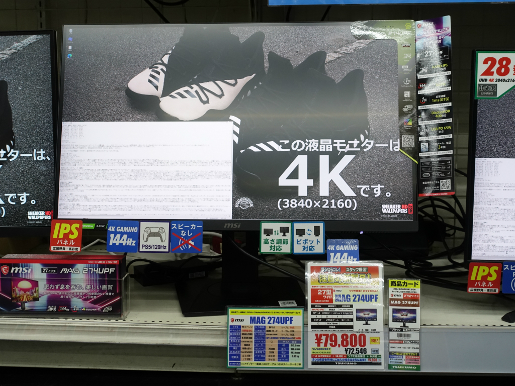 akiba_20230901_003_03