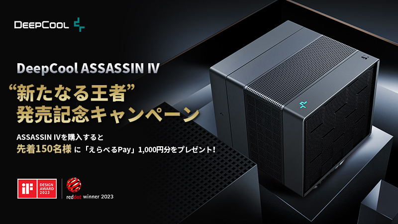 assasin4campaign