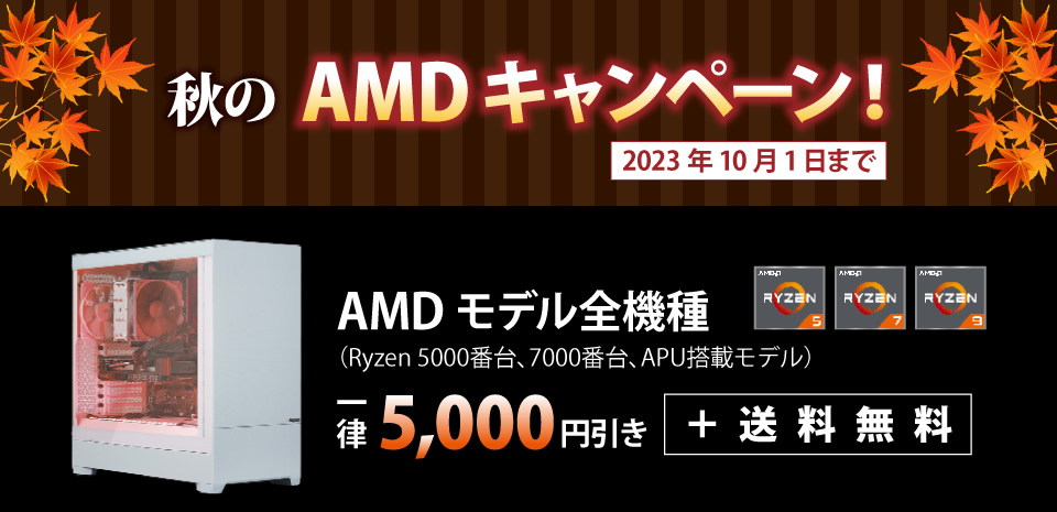 sycom20230901_campaign