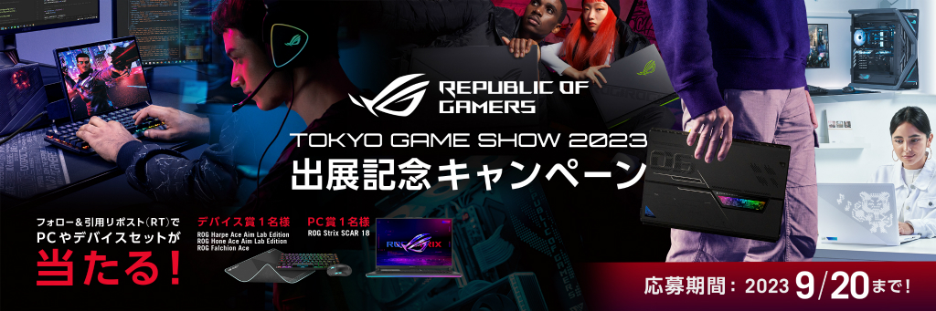 TGS2023_cpn_02