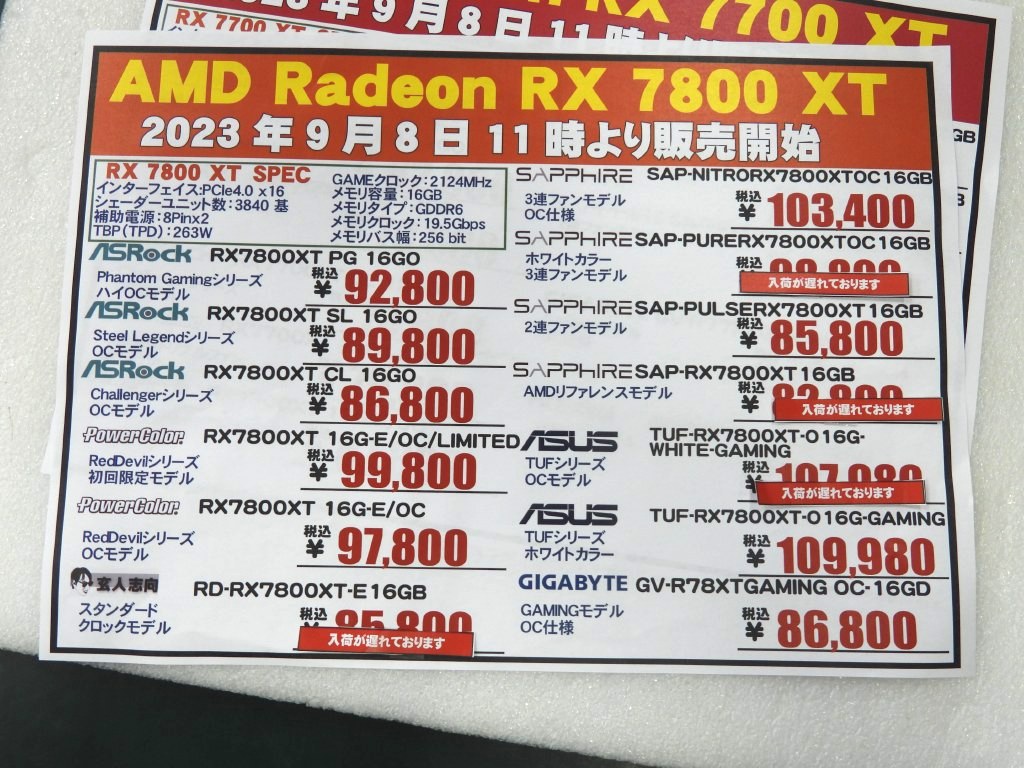 radeon7800xt_7700xt_akb_04