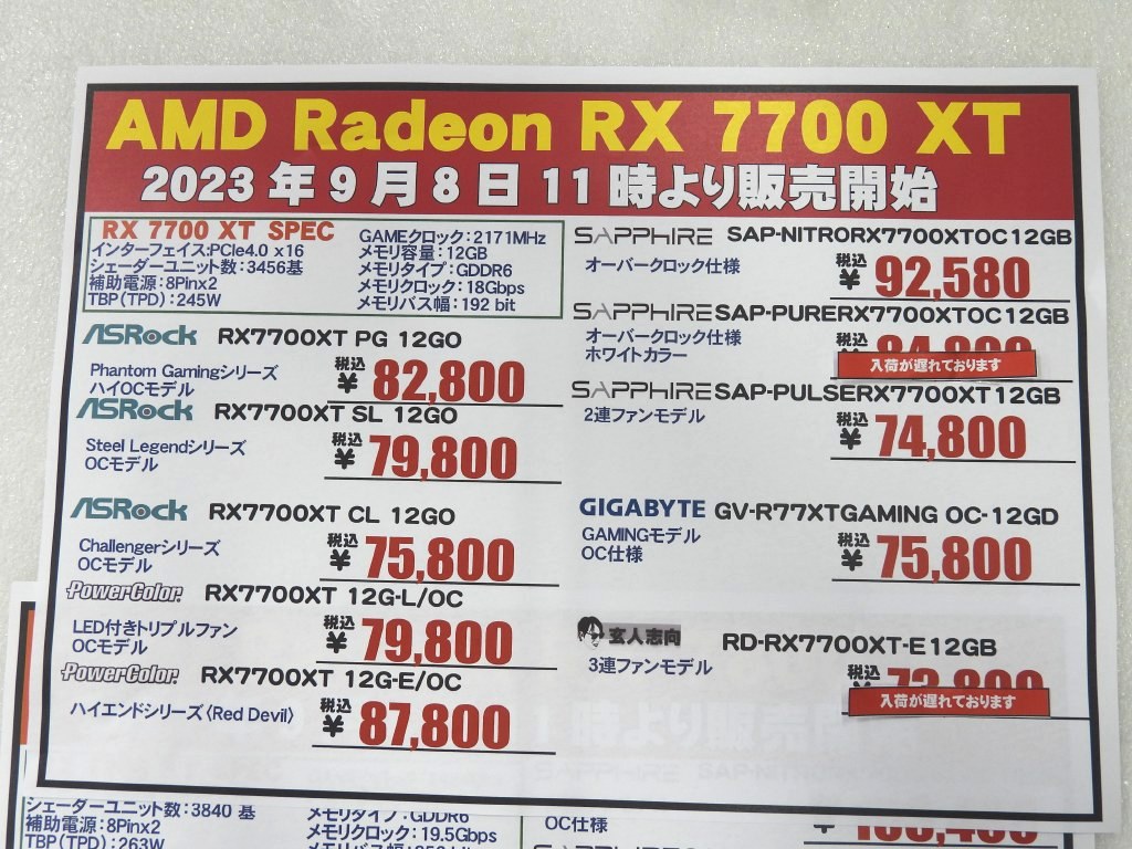 radeon7800xt_7700xt_akb_05