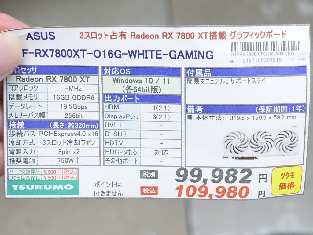 radeon7800xt_7700xt_akb_09