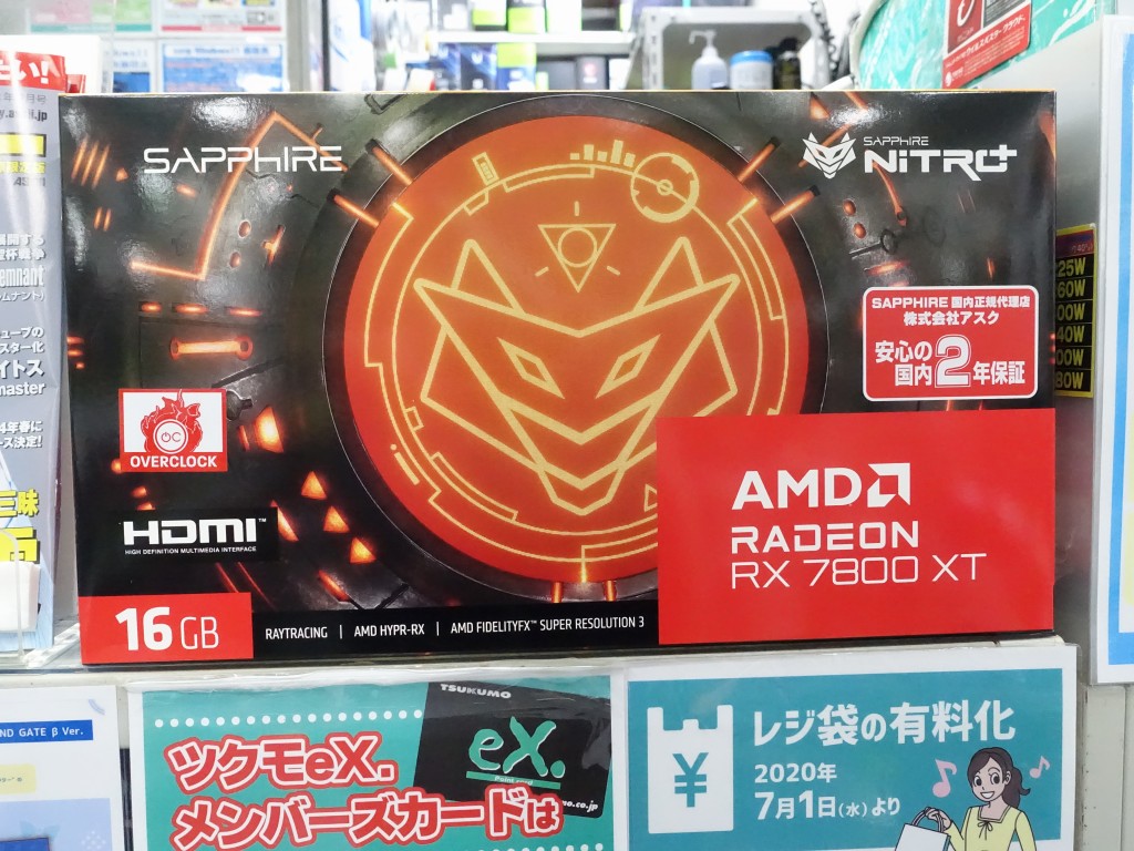 radeon7800xt_7700xt_akb_15