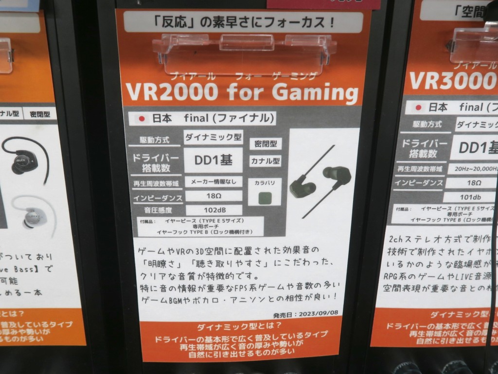 VR2000_Gaming_04