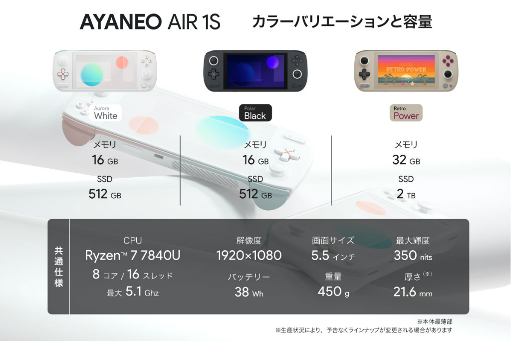 ayaneo_air_1s_05