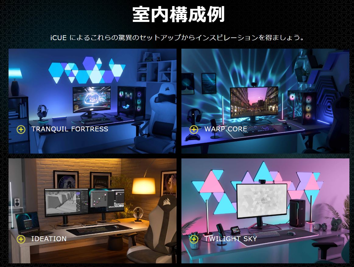 iCUE LINK_97