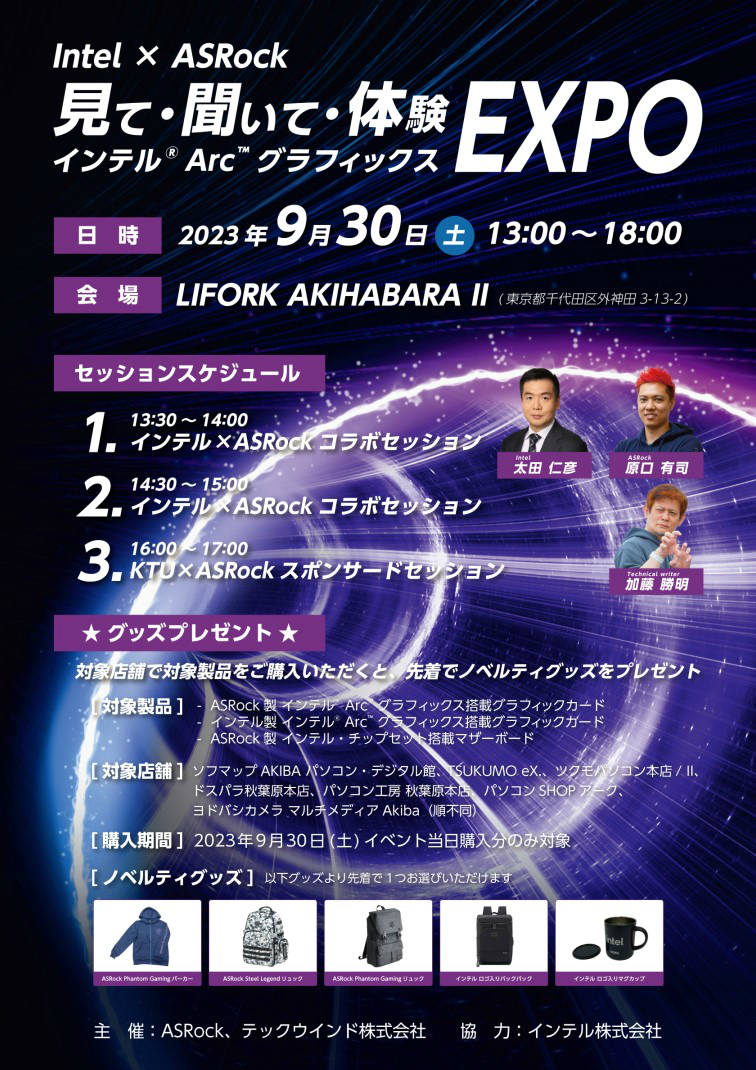 ASRock_EXPO_Tokyo_02