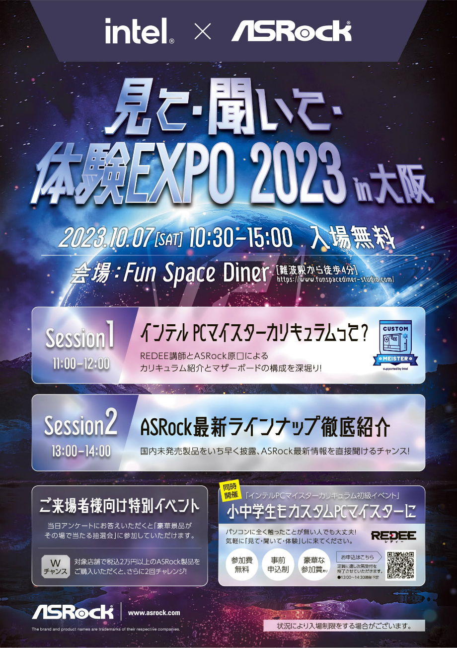 ASRock_EXPO_oosaka_01