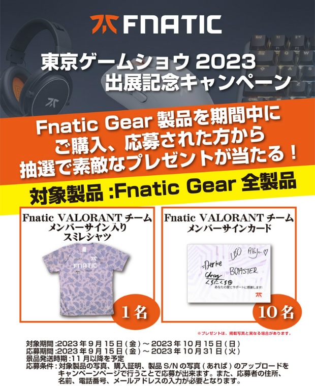 fnatic-gear-tgs-campaign_02