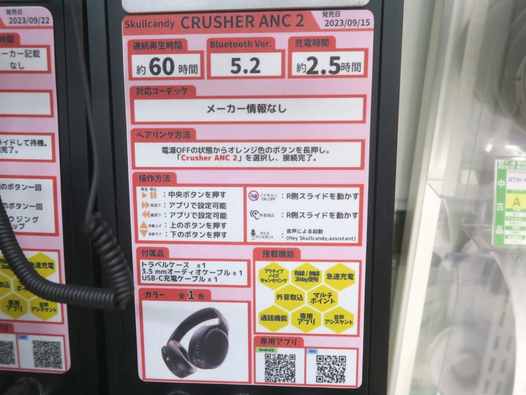 Crusher_ANC2_05