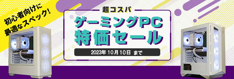 20230921storm_sale