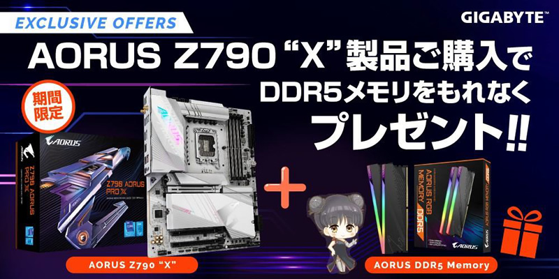 20230922giga_campaign