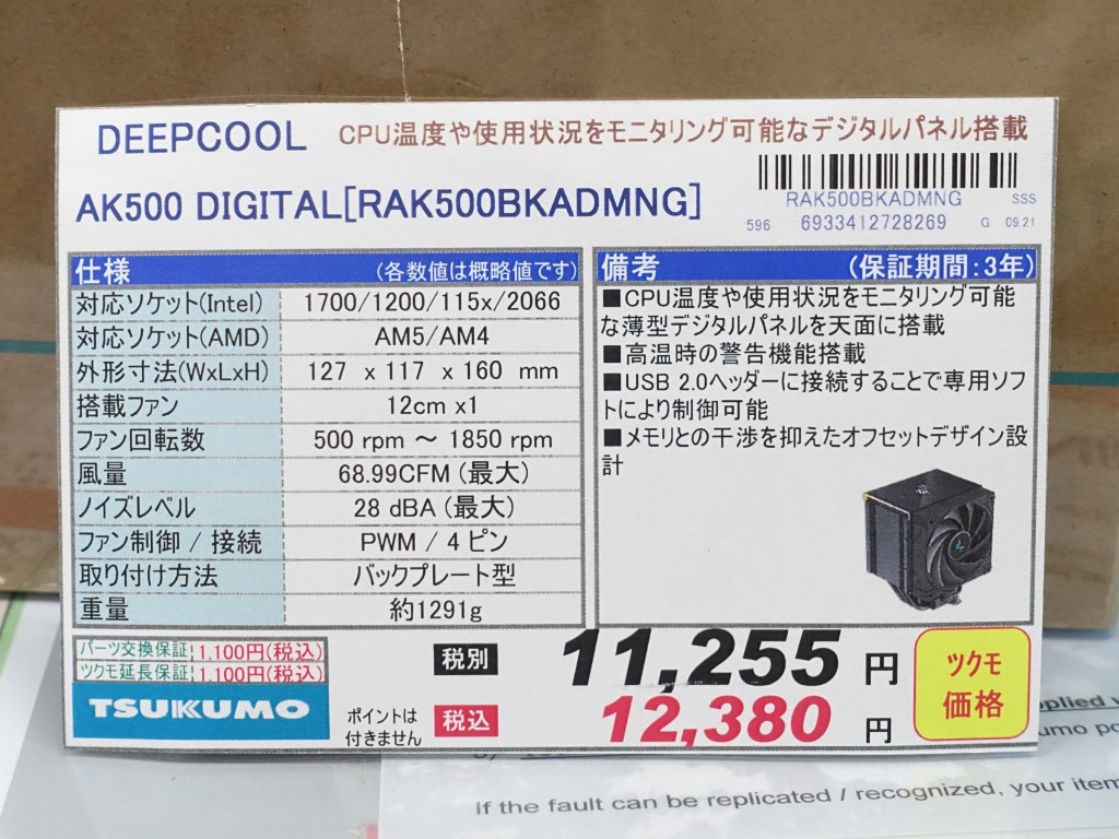 AK500_DIGITAL_akb_05