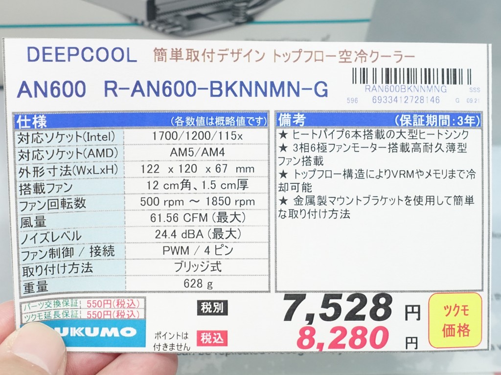 AN600_akb_08